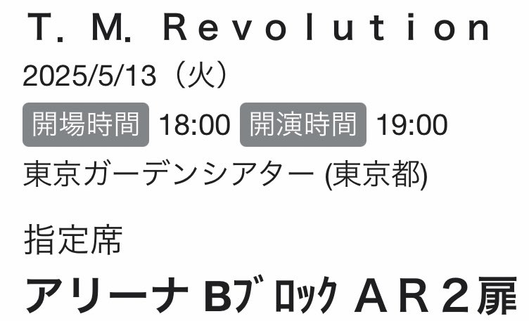 新党革命臨時党大会に出席！原曲ベースで聴きたかったあの曲この曲のオンパレードで最高…！アップグレードには失敗したものの良席にも恵まれた。アリーナBブロックはステージとちょうどいい距離感で個人的には大満足！出席された皆様お疲れ様でした！#TMRevolution #tmrlive #新党革命 #西川貴教