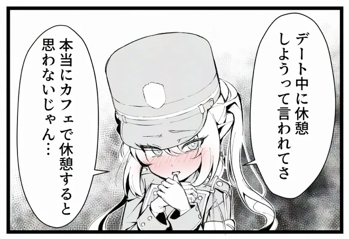 なにかを期待してたノゾミ
#ブルアカ 