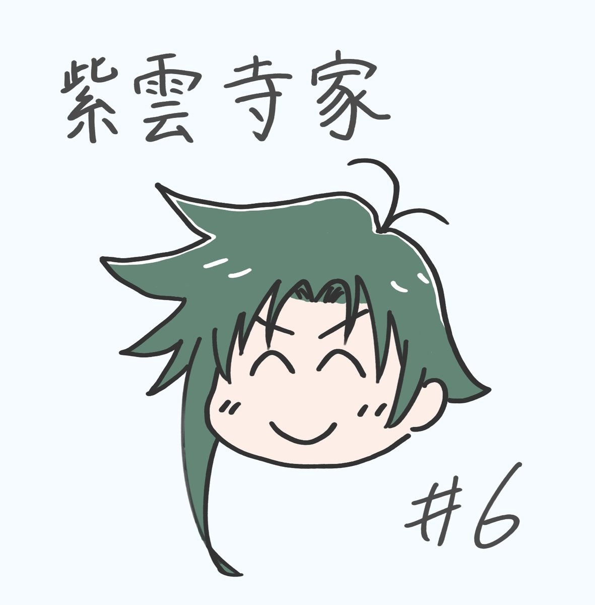 「紫雲寺家の子供たち」6話演出をさせていただきました。各スタッフの皆さんに感謝です！！