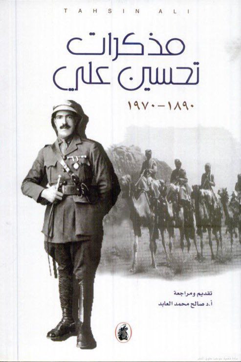 الزعيم #الزبيدي الشهير باشا السعيد الذي اقترن اسمه بالعهد الملكي من ابرز مؤسسين العراق