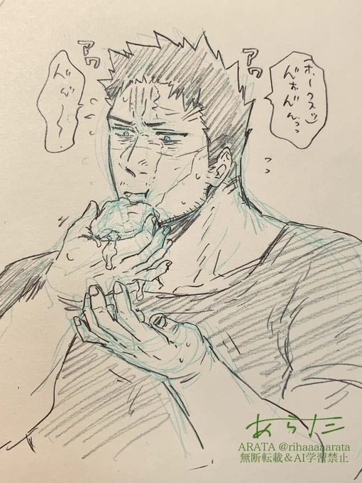 アワアワ🔥さん 