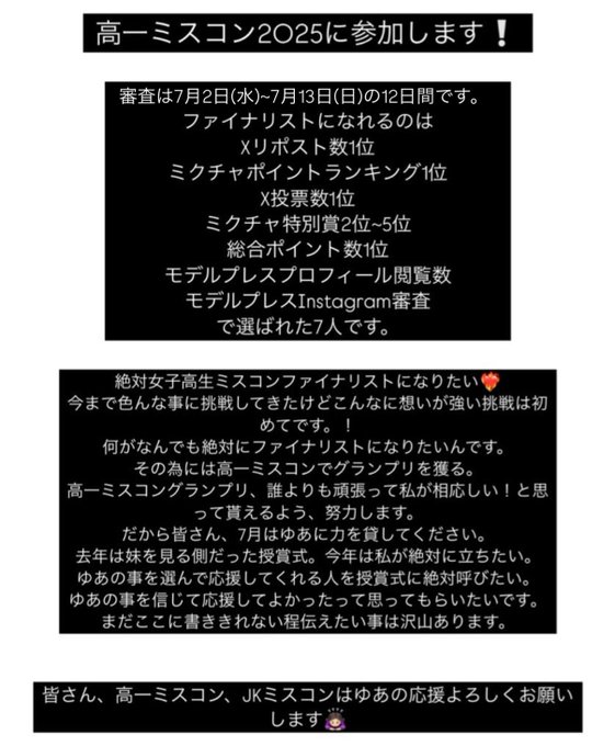 早乙女ゆあのTwitter画像19