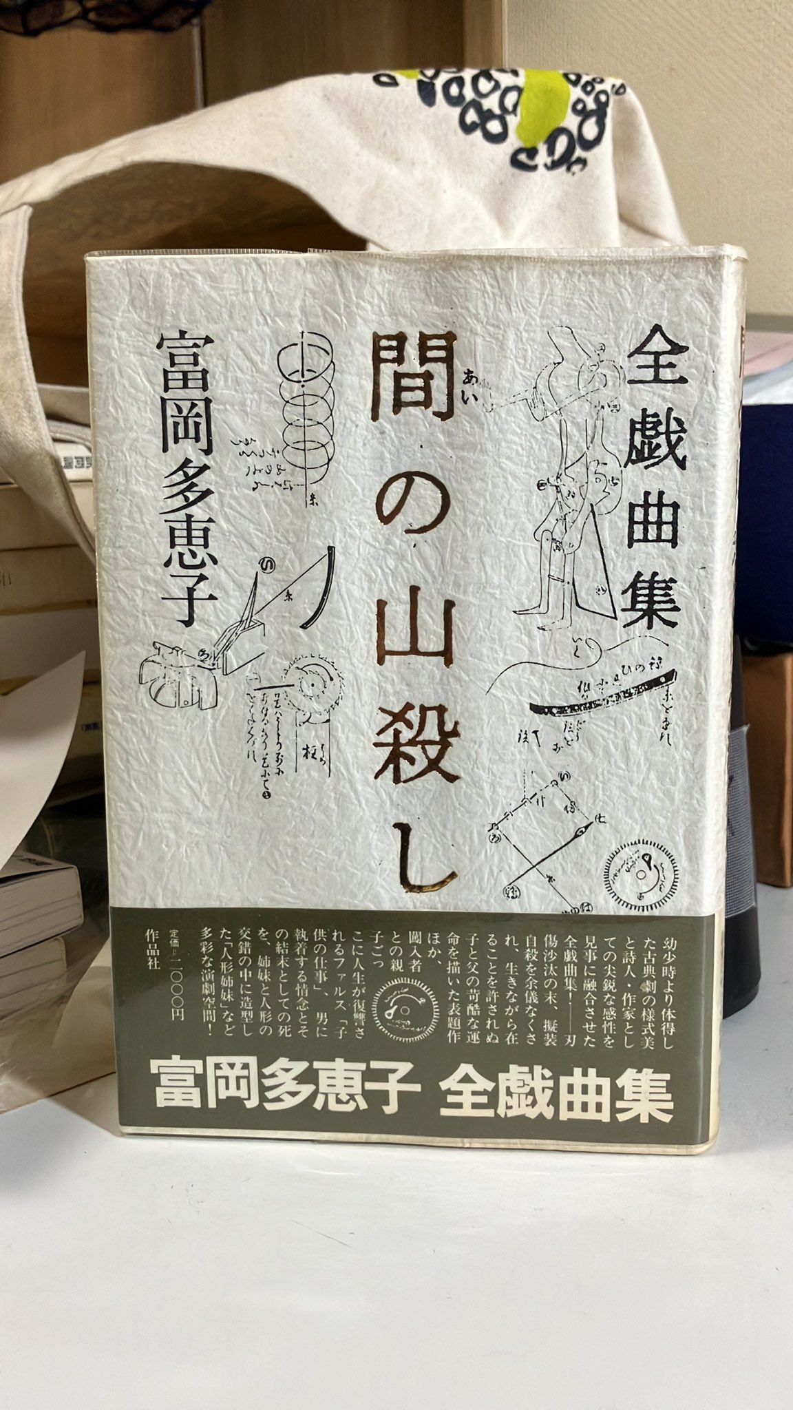 古書 吉原百人斬り 明治の本 長谷川園吉 骨董