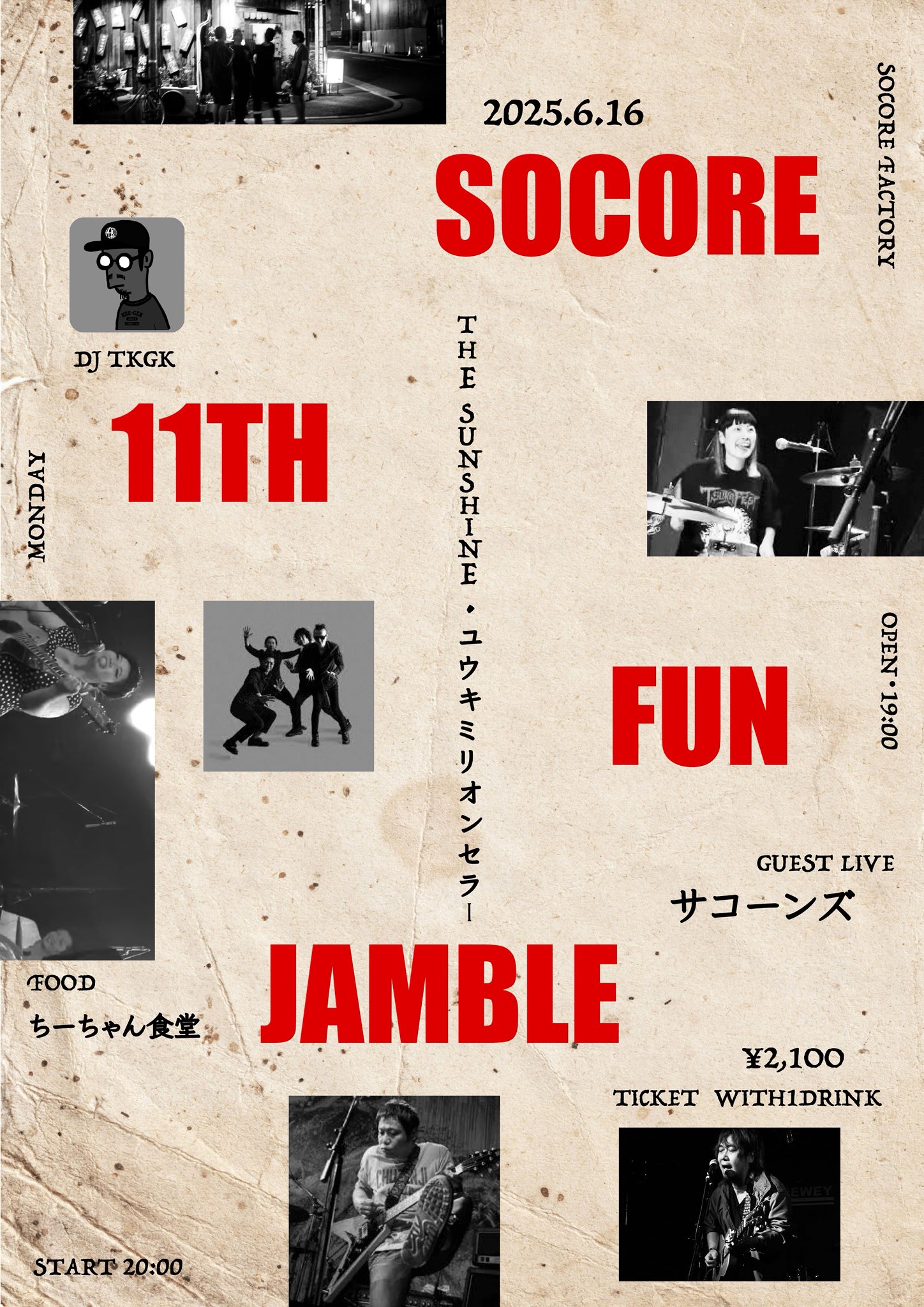色々な SUNSHINE THE on  X: その他