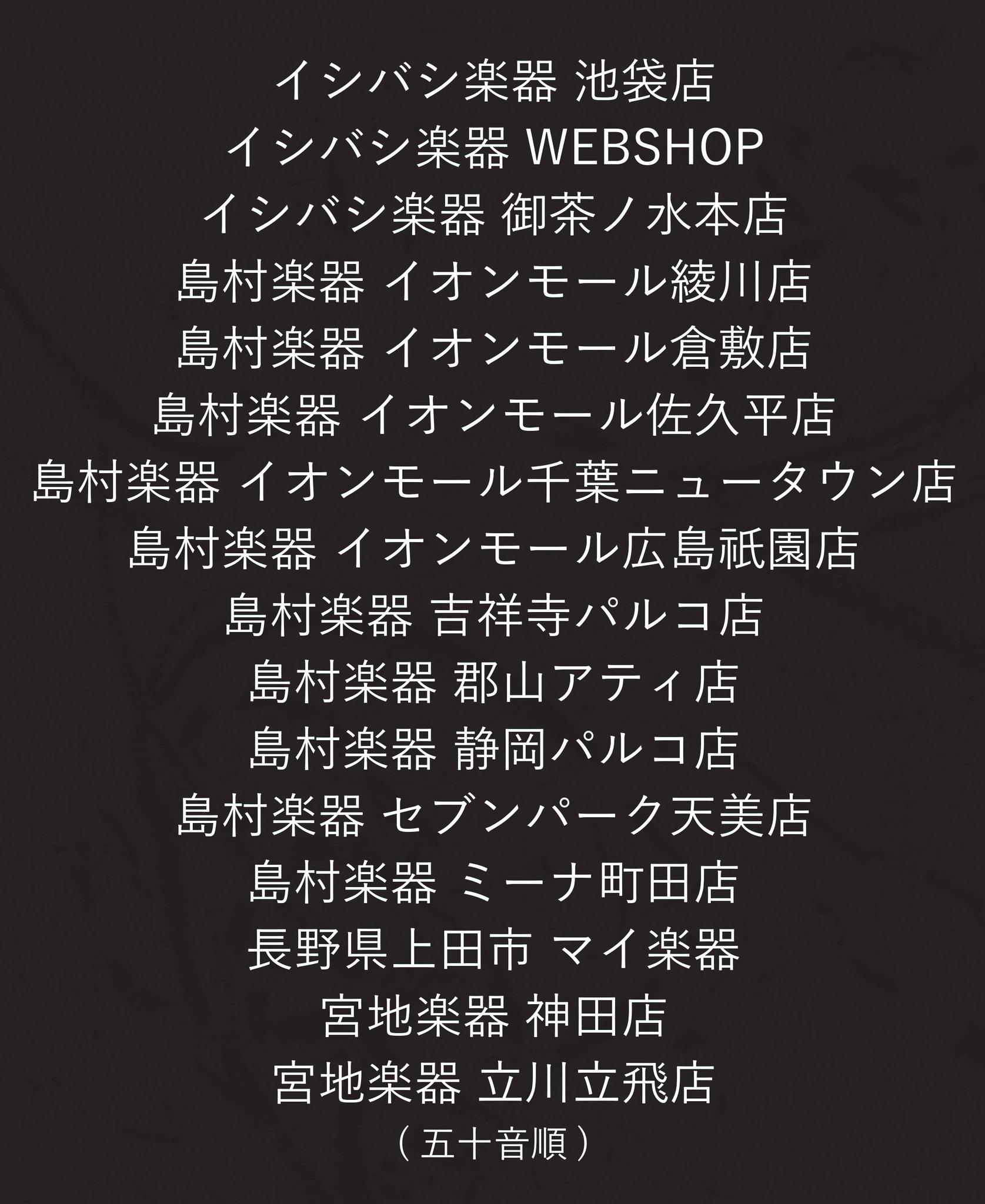 【最安値】 sound idea product  X: on モンスターズ・インク