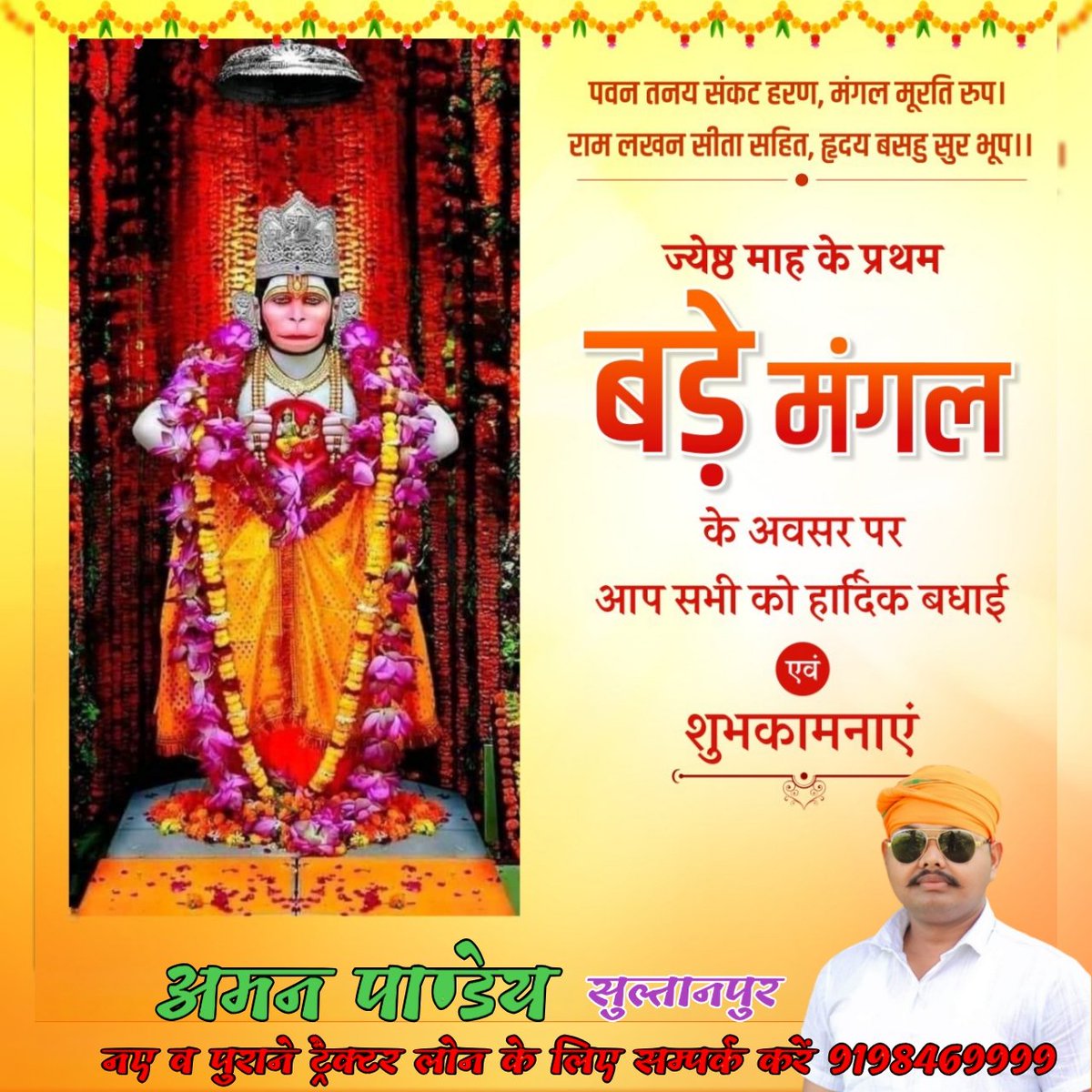 अमन पाण्डेय (@amansln) on Twitter photo 