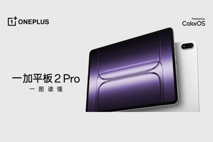 Technifyzer's tweet image. OnePlus Pad 2 Pro debuts in China with Snapdragon 8 Elite and 13.2-inch 3.4K display 👀

#OnePlusPad2Pro