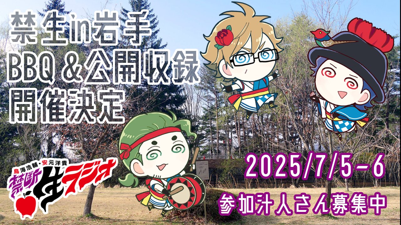 【開封済】禁断生ラジオ PERTH 旅友気分アクリルフォトスタンド 禁生 パース Amazon.co.jp: 禁断生ラジオ in PERTH 旅友気分アクリルフォト