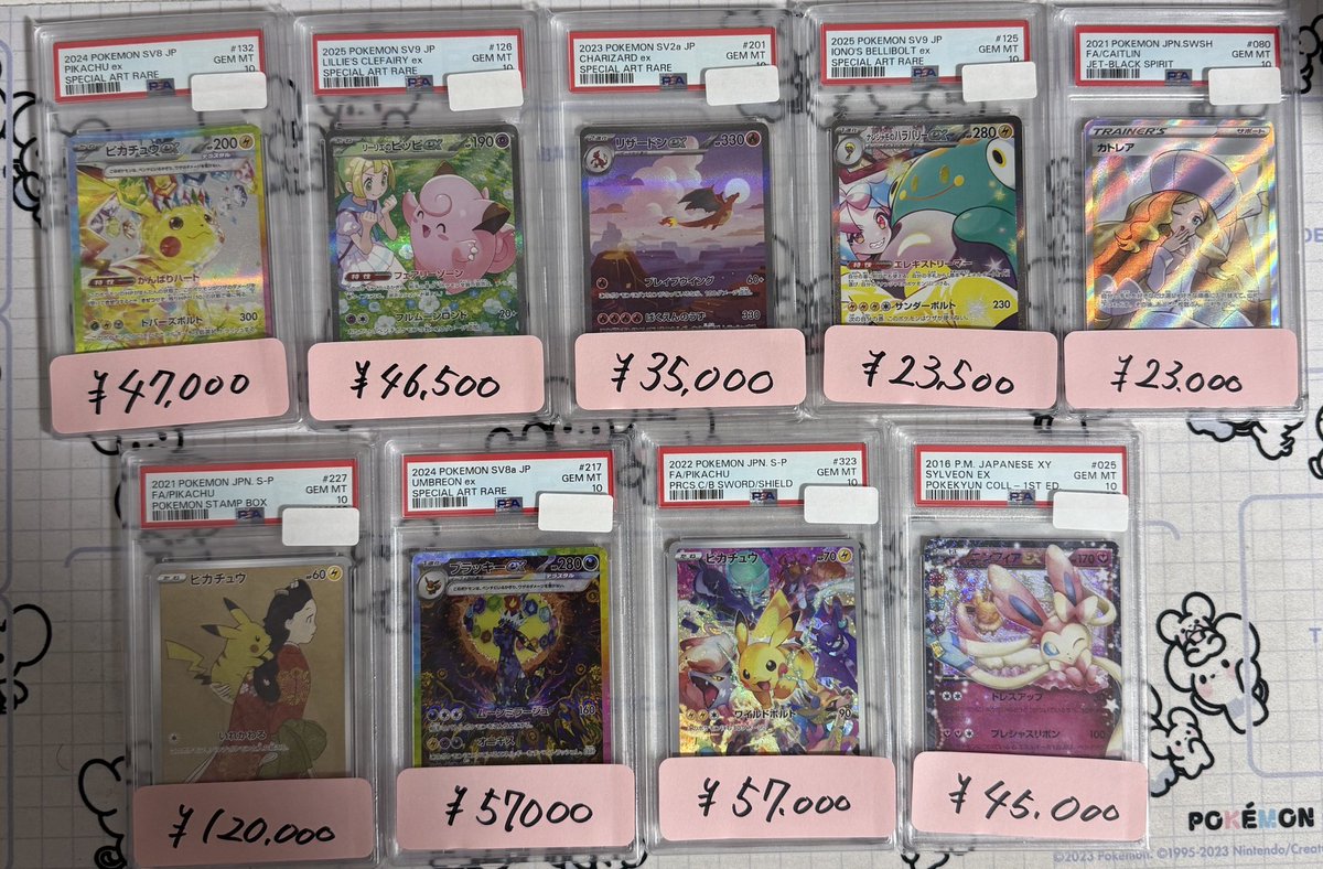 【PSA10】まとめ売り(バラ売り可能) レアコイルAR PSA10 まとめ売り - メルカリ
