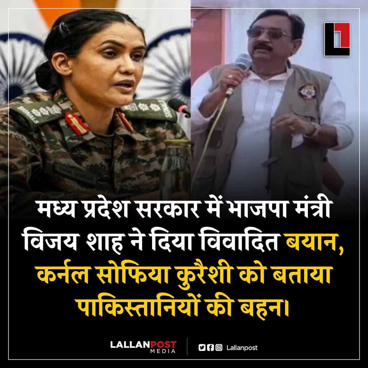 बीजेपी मंत्री विजय शाह भारत की बहादुर बेटी सोफिया कुरैशी🌟 को पाकिस्तानियों की बहन कहते हुए अपशब्द बोल रहा है 

बीजेपी वाले कितने घटि*या लोग है देश के लिए मर मिटने वाले जवानों को भी नहीं छोड़ रहे 
यह देश की सेना का अपमान है 
#बहादुर_बेटी 
#SofiaQureshi 
#radiation 
#NuclearLeak