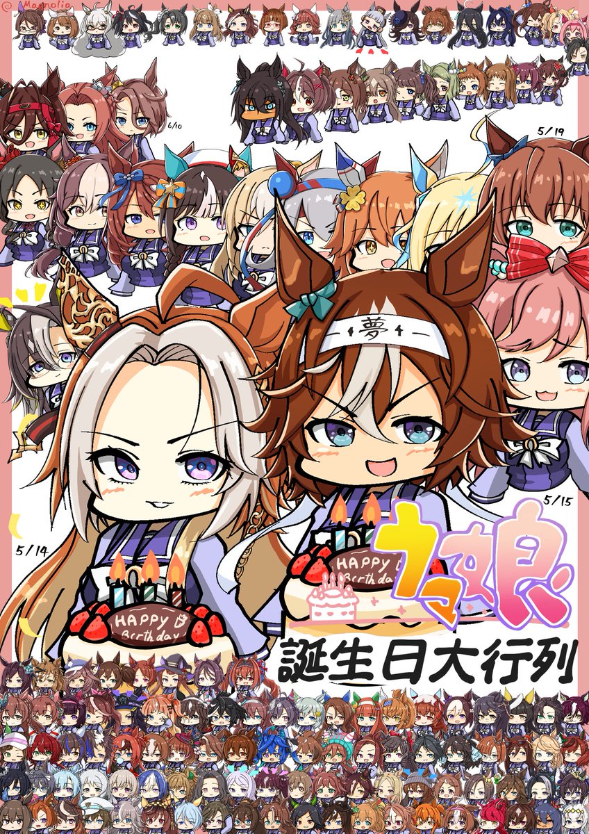 バンブーメモリー「誕生日大行列 オル&バンちゃむ編おめでとう!!#オルフェーヴル生誕祭2025#バ」|マグノリアのイラスト