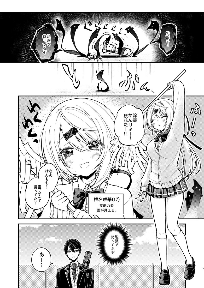 例の世界線のもちもち描いてる