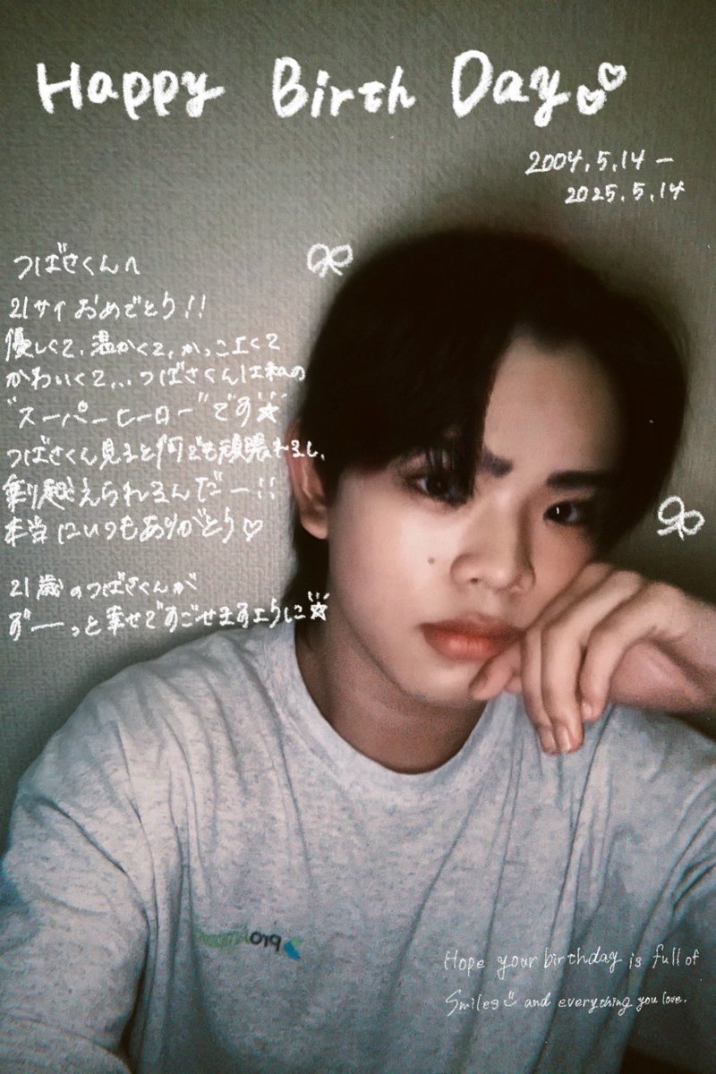 #遠藤翼空21歳おめでとう💐✨

21サイ❕おめでとう🥹💖
幸せな1年にするんだよーー！！

翼空くんが私の元気の源ですっ🌟
21歳も翼空くんが元気で笑って過ごせますようにーー！！
21歳の翼空くんも全力で愛します🍀*゜
#遠藤翼空 #遠藤翼空がちおめでとう🎊