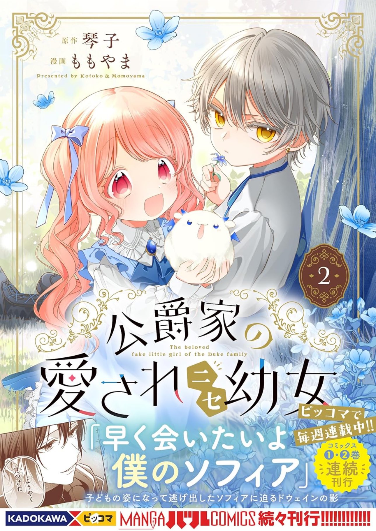 魔導具師ダリヤはうつむかない 1〜7巻 服飾師ルチアはあきらめ