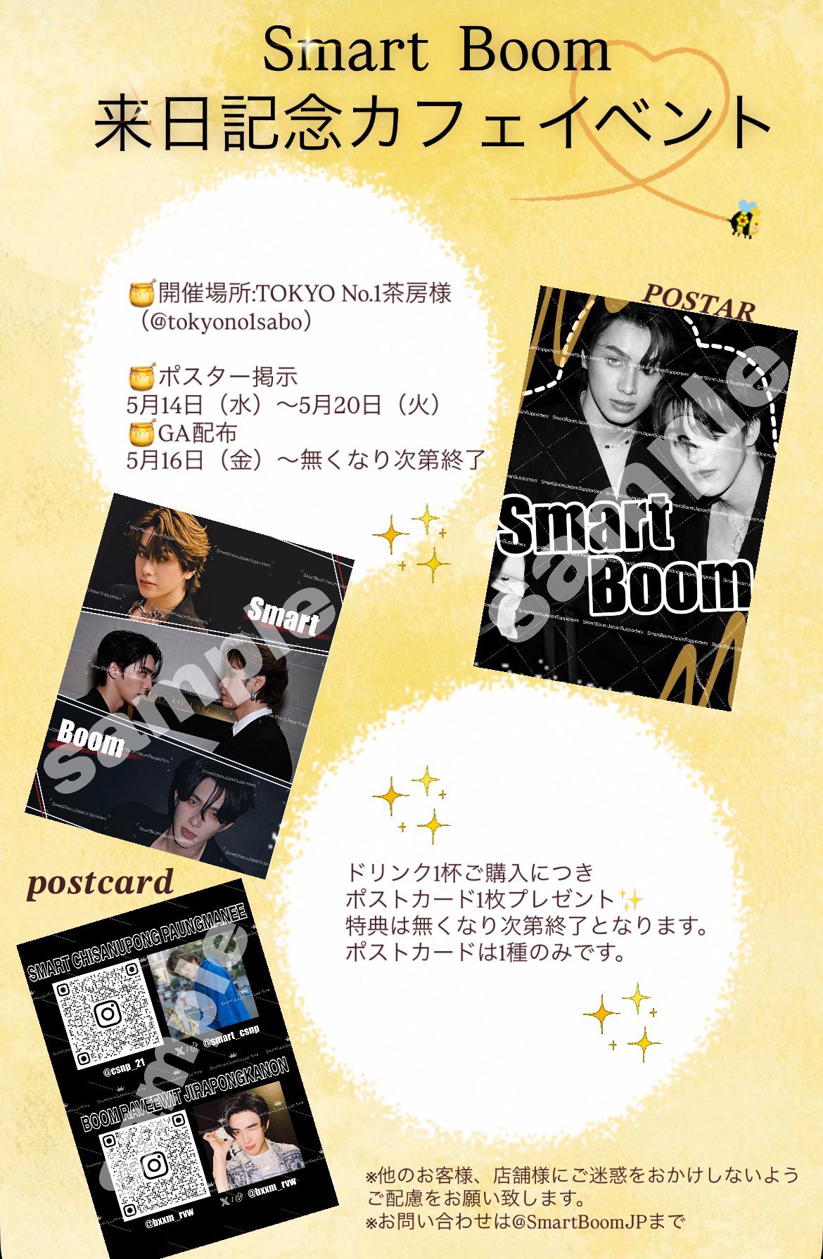 Top Form 劇場上映会 ポストカード4枚 SmartBoom