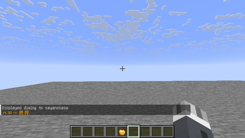 世界にメッセージを送る