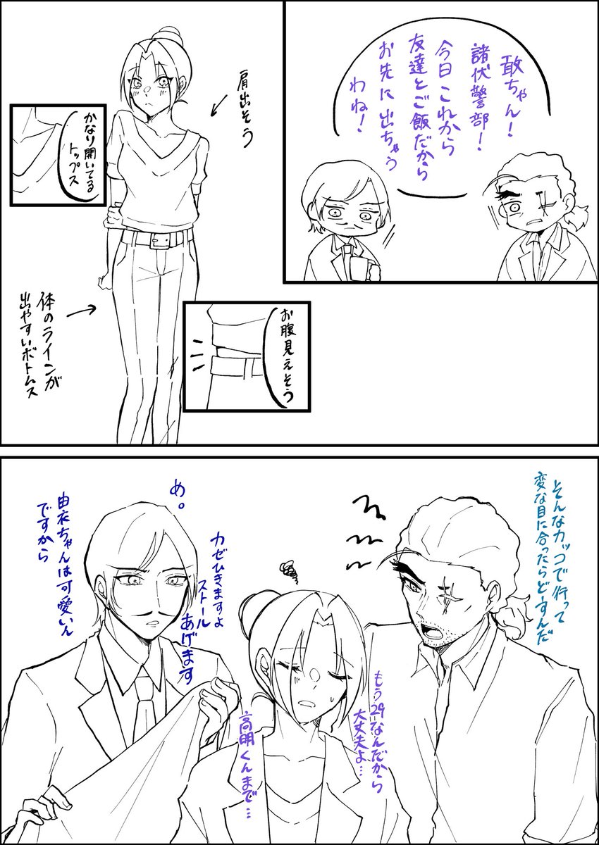 長野県警まとめ売り 長野県警