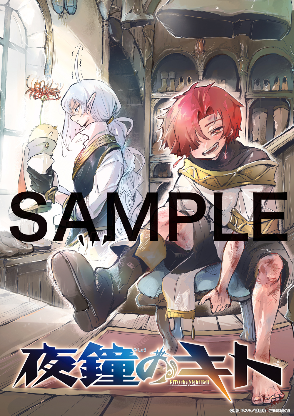 「週刊少年マガジン」8号　『DAYS』完結企画　特大ポスター 週刊少年マガジン」8号 『DAYS』完結企画 特大ポスター 1719-7428-