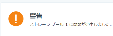 dwarf_590's tweet photo. 写真の転送がクソ遅くて、（NASの調子悪い・・・？）と思って確認したら、この画面出てきて心停止した https://t.co/OisytMRDE5