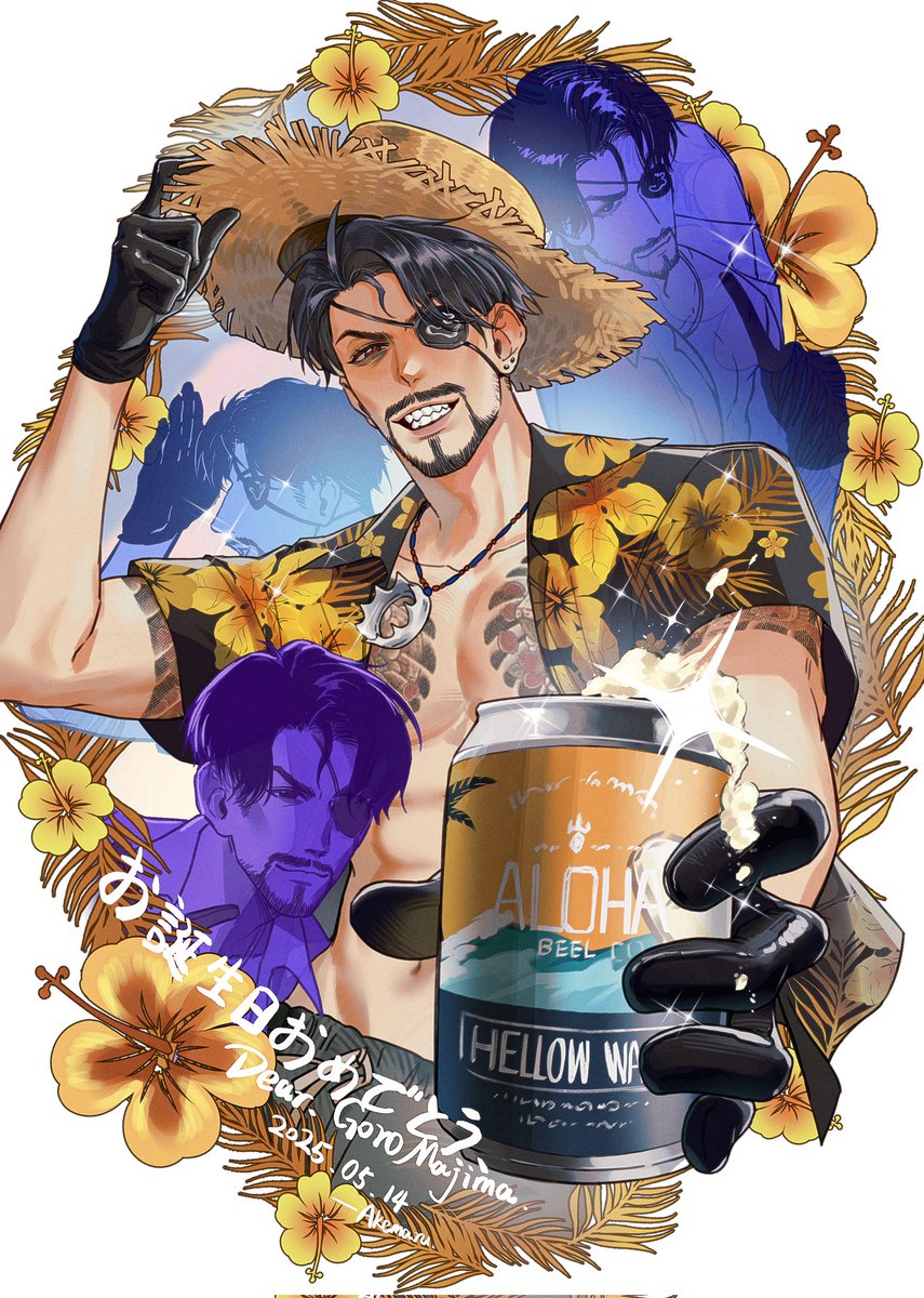 #2025真島吾朗誕生祭

极限六小时踩线画完了…！老头61岁生日快乐！！