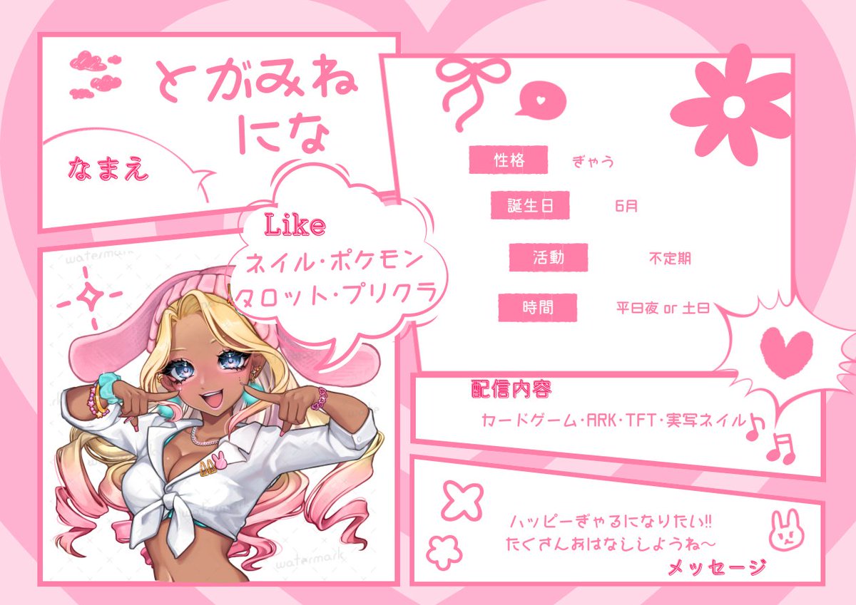 兎ヶ峰にな🐰🩷 tweet media