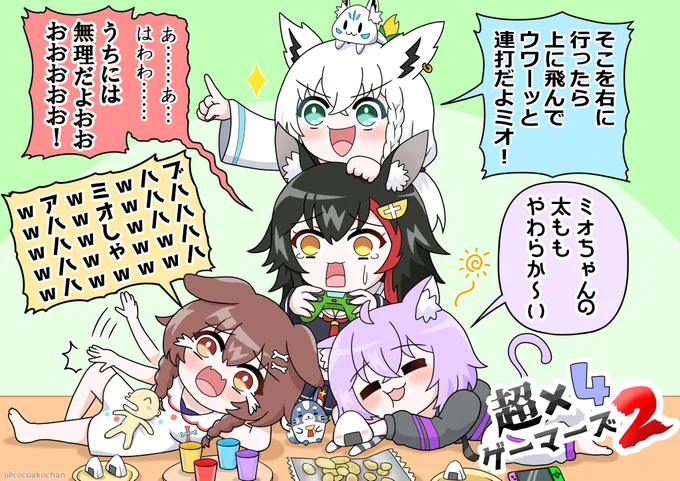 やっぱりゲマズは4人で一つ🎮
#超ゲマズ2応援イラスト #超ゲマズ2 