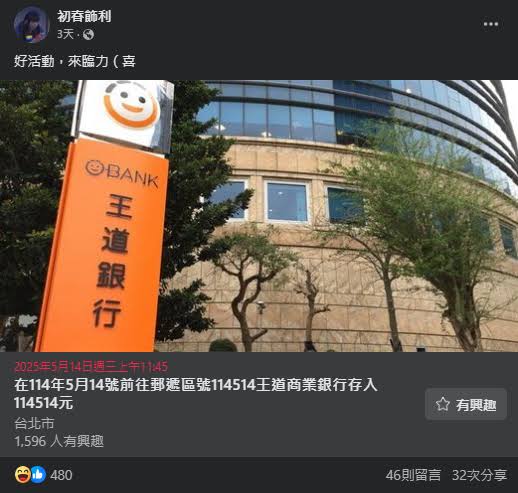 いいよ！来いよ！胸にかけて胸に！｣ ···という訳で民国114年5月14日