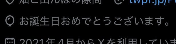 誕生日にだけちゃっかり浮上なう。風船飛ばんけど🎈🎈🎈🎈🎈