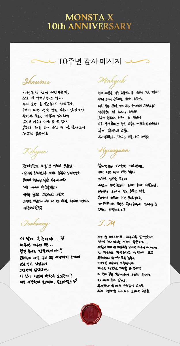 250514 | MONSTA X #몬스타엑스