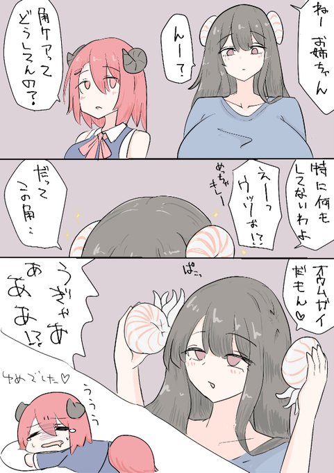 地獄の悪魔姉妹❤ 