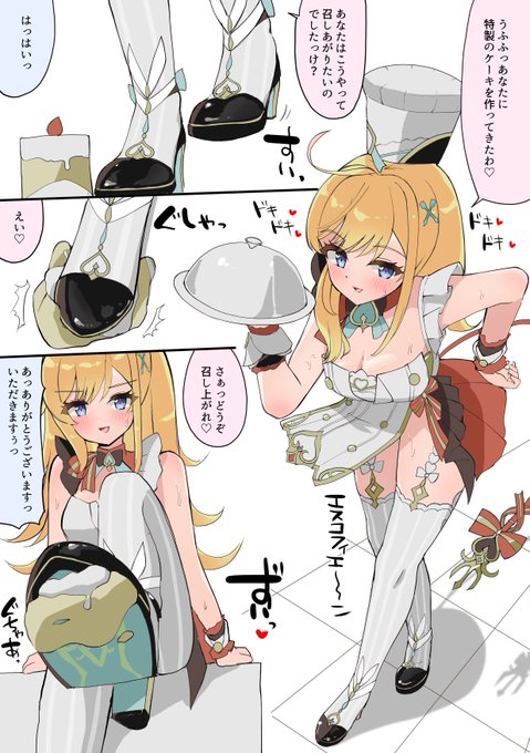 拙者エスコフィエ様の靴でケーキが食べたい侍でござる 