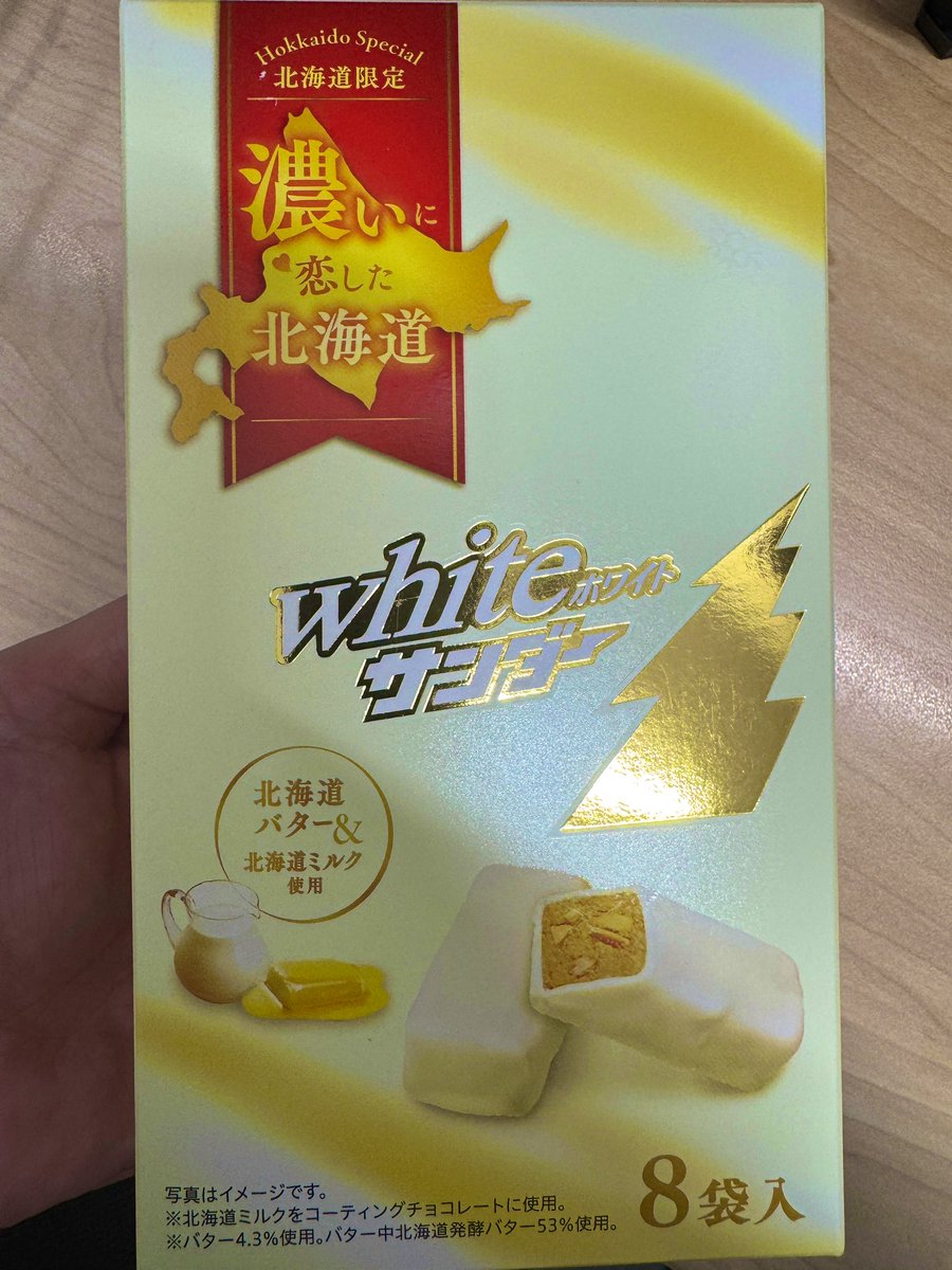 zenryokumec's tweet photo. ブラックサンダーめっちゃ好き
なんだけどその中でも
ホワイトサンダーが一番好きだ!!!!
インスタ〜
https://t.co/koEYXHsJiJ
TikTokある〜よ
https://t.co/XS2QbZ0Pje
よろしくお願いします!!!! https://t.co/pH1KUvcv0G