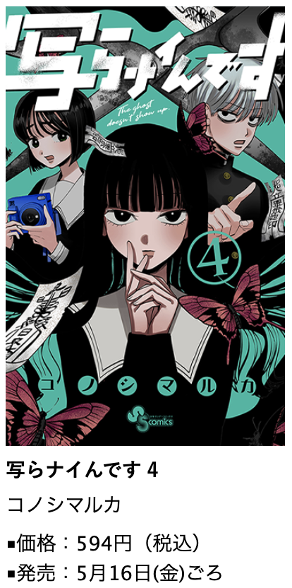 公式】少年サンデー編集部 on X: 