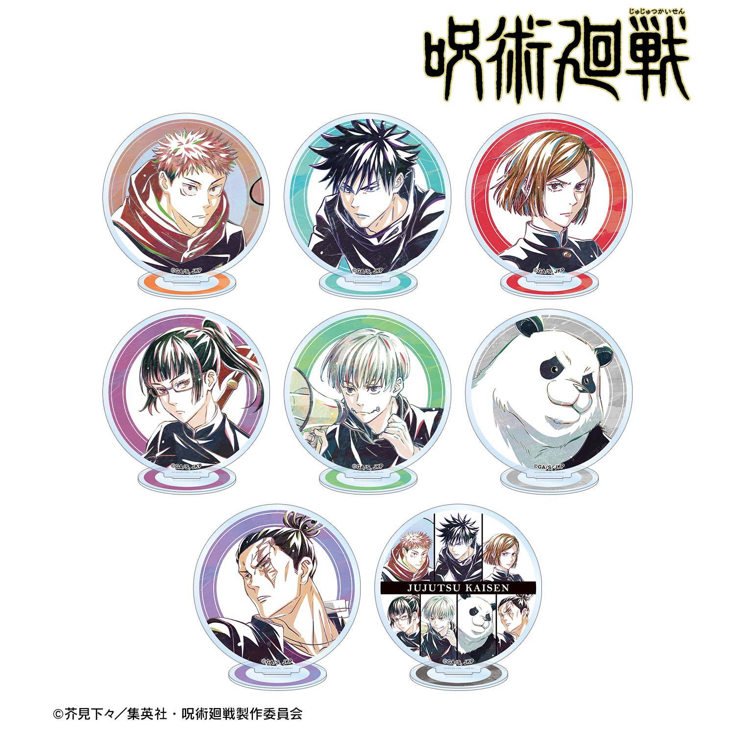 呪術廻戦情報局(グッズなど) on X: 