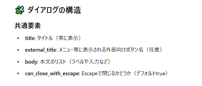メモです
Minecraft snapshot 25w20a ダイアログ dialog