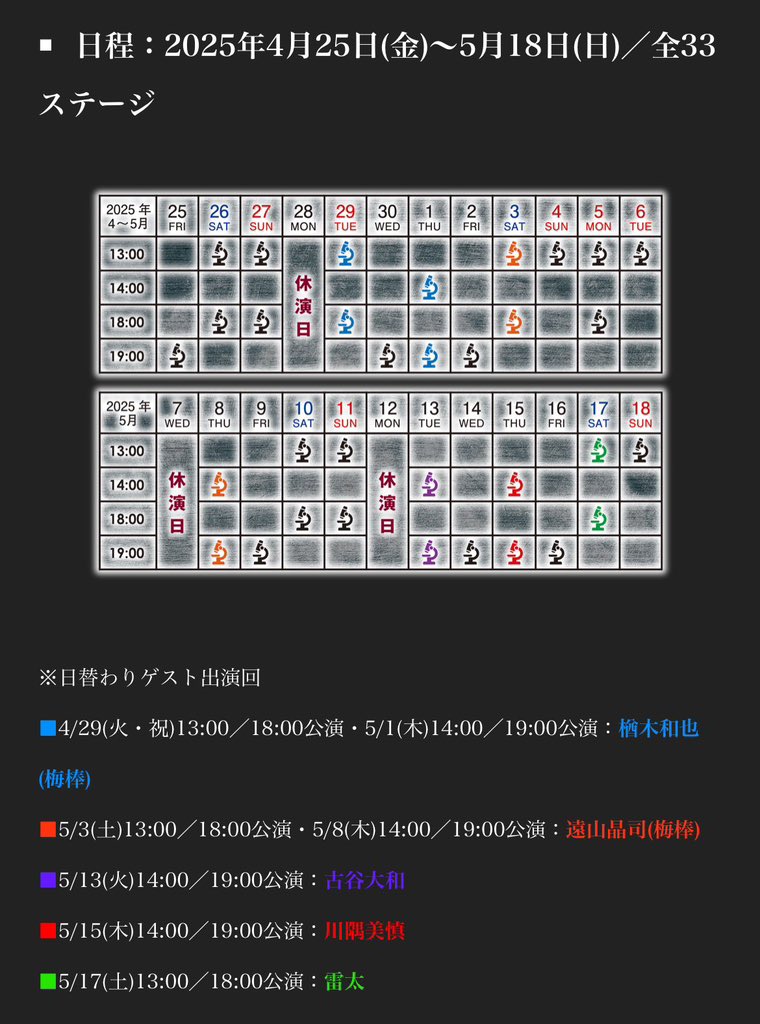 今日も2公演！
#遠山ドラマティア 「illuminaTe  The  Room」ありがとうございました！セプロミで一緒だったゆかちゃんももちゃんご来場(嬉)！！

日替わりゲストの #古谷大和 さん爆裂面白すぎた！ゲスト回は「あの時こうしたらもっと良かったかな」を悶々と考える刺激の強い日だぁ。出逢いに感謝！！