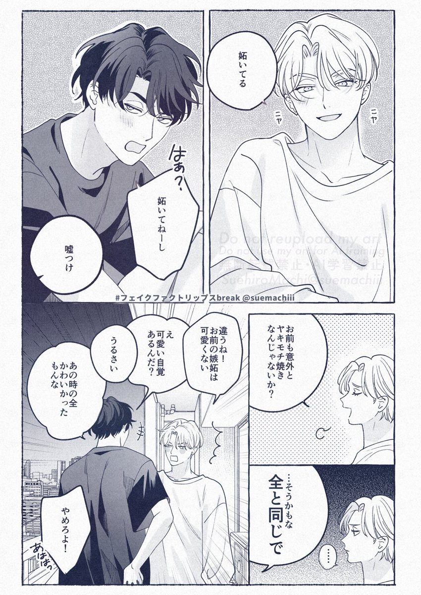 好きなシーン ⚡️ #フェイクファクトリップスbreak