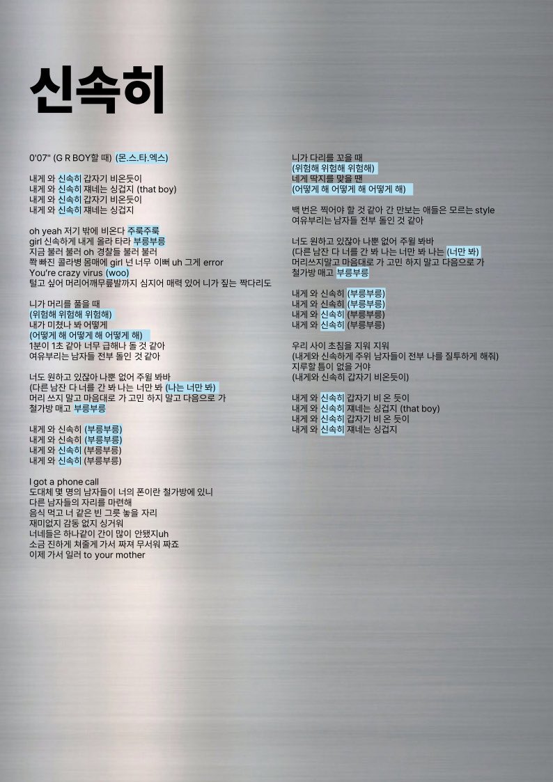 imbebe_l26's tweet image. 몬스타엑스 10주년 + 완전체 기념 공식 응원법 타래
(공식 카페에 업로드 되어있던 응원법입니다!)
(혹여 오류를 발견하신다면 연락 부탁드립니다.)
(솔로와 유닛 응원법은 포함되어 있지 않습니다.)