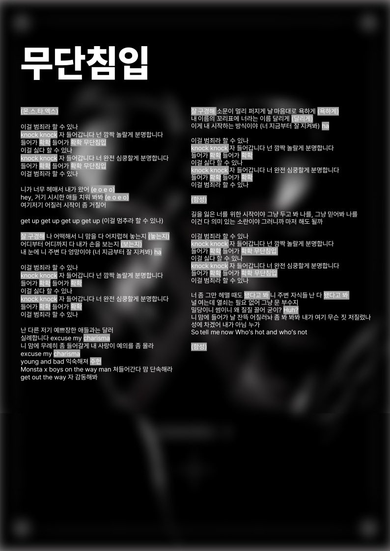 imbebe_l26's tweet image. 몬스타엑스 10주년 + 완전체 기념 공식 응원법 타래
(공식 카페에 업로드 되어있던 응원법입니다!)
(혹여 오류를 발견하신다면 연락 부탁드립니다.)
(솔로와 유닛 응원법은 포함되어 있지 않습니다.)