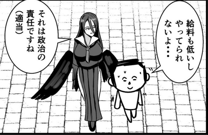 教師の低賃金問題にいち早く触れた私こそ人権漫画家です。 