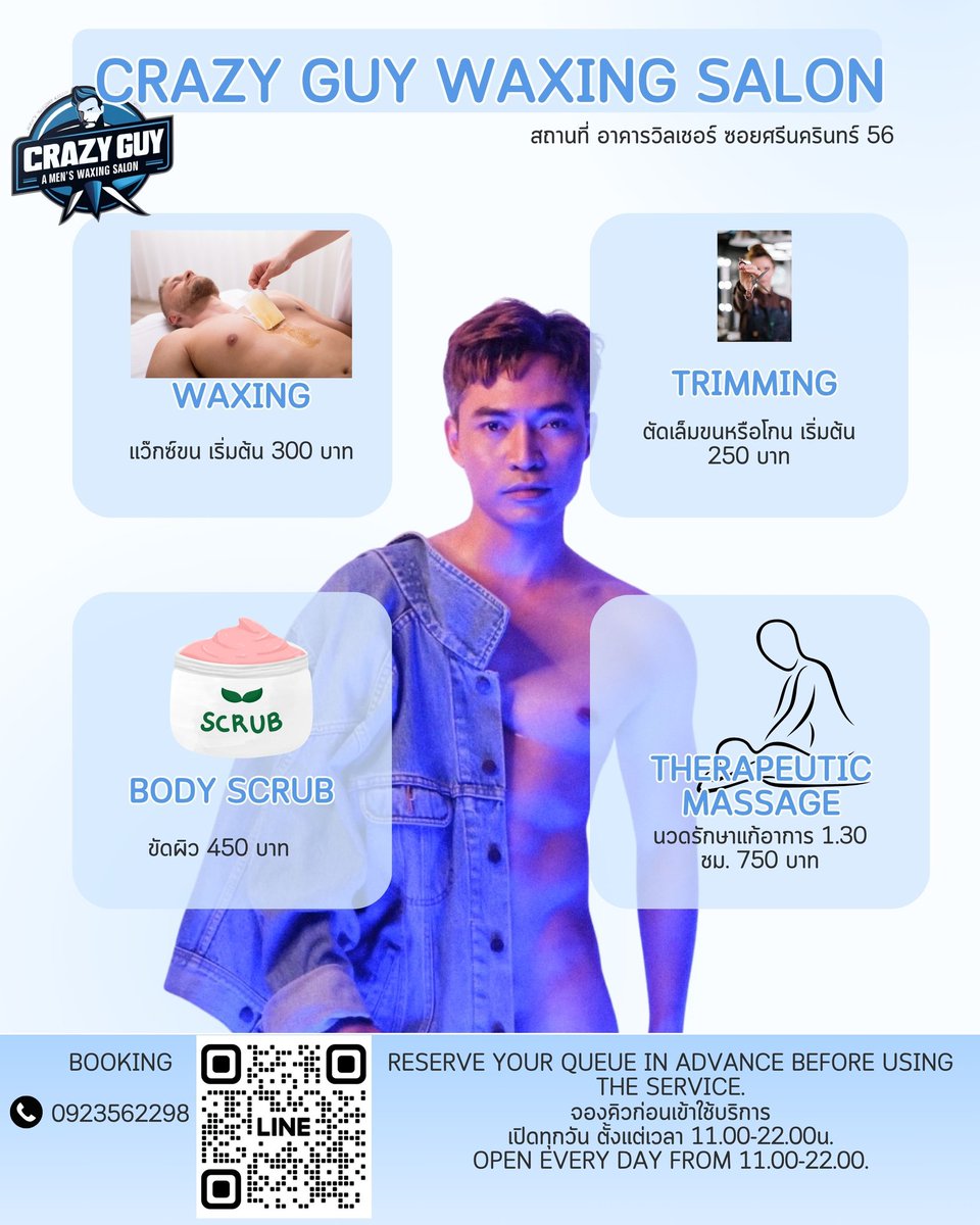 เปิดให้บริการทุกวัน ตั้งแต่ เวลา 11.00 -22.00 น. จองคิวก่อนเข้า ใช้บริการนะครับ
#ร้านแว๊กซ์ใกล้ฉัน #แว๊กซ์ขนผู้ชาย #ตัดขนผู้ชาย