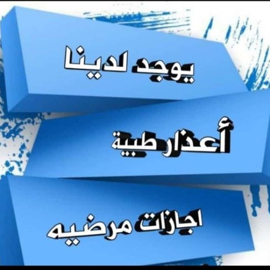 سكليف صحتي 
wa.me/+966563407351