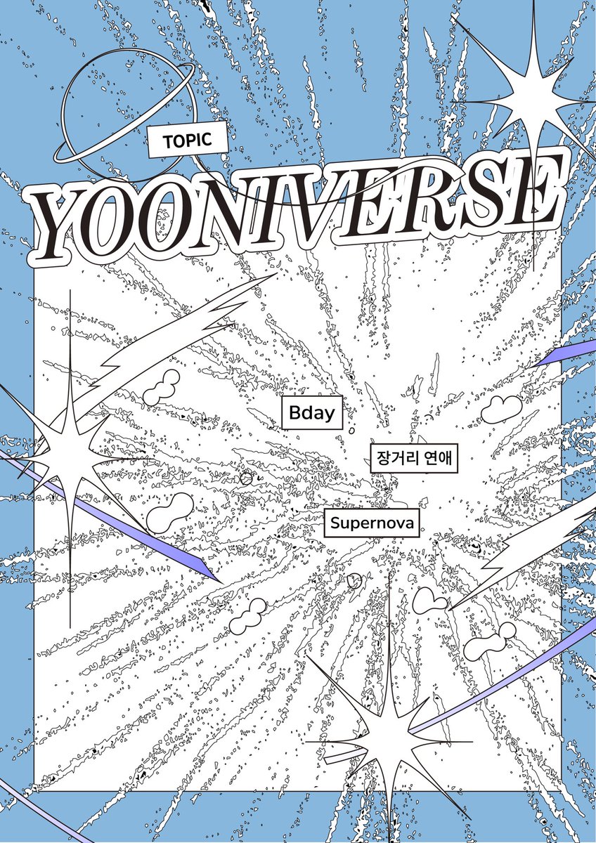 yv_collab's tweet image. 𝗥𝗲𝗰𝗿𝘂𝗶𝘁｡ 

5/14-5/21

참여 신청: 
forms.gle/GzW3cKzcieXyq2…

안내 사항: 

spiritual-shell-728.notion.site/YOONIVERSE-1f2…

※참여 신청 전, 안내 사항을 반드시 읽어주세요!