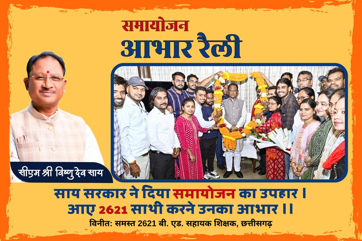 Jitendra Gabel tweet media