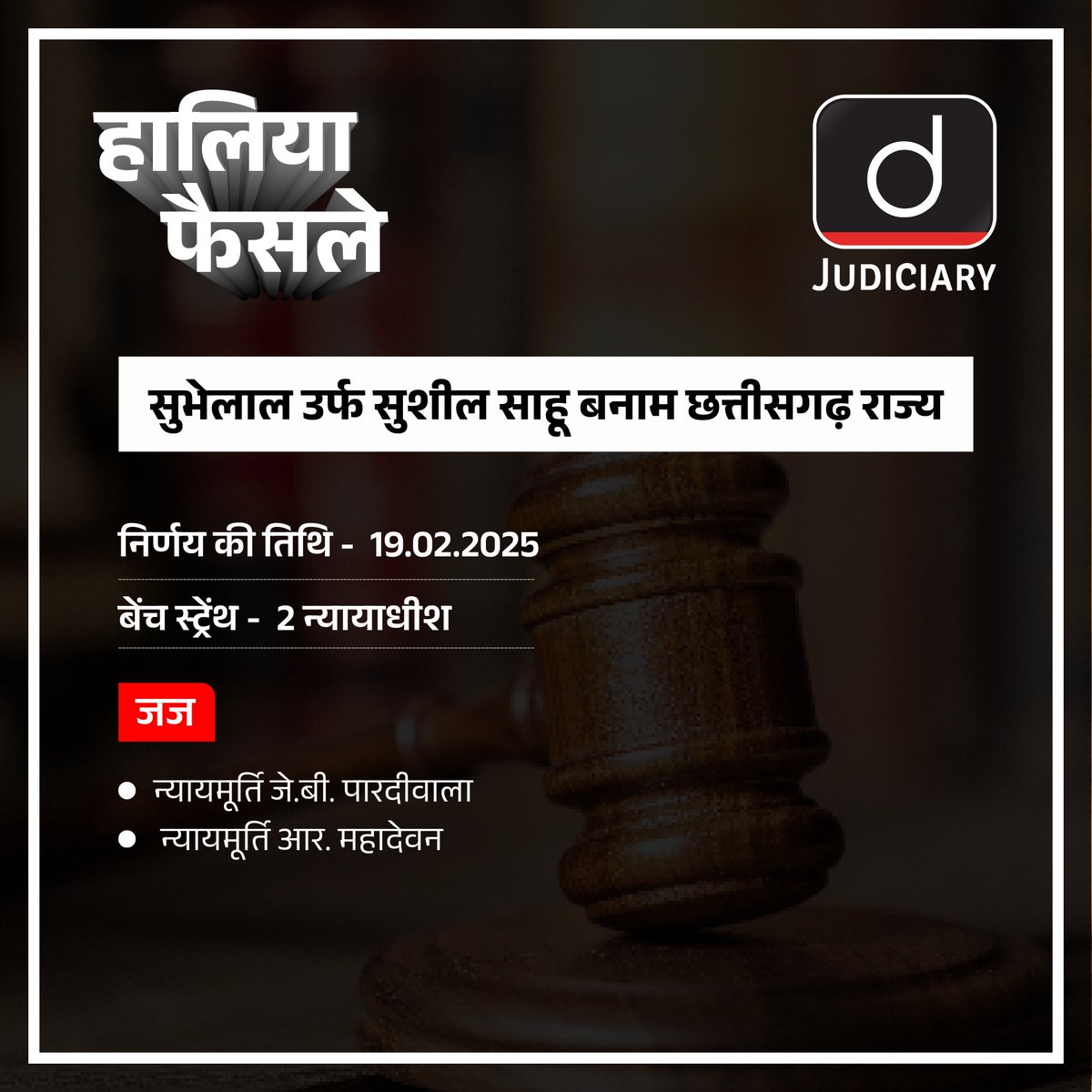 Law_Drishti's tweet image. हालिया महत्त्वपूर्ण फैसलों की सीरीज़!
क्या है इस फ़ैसले की खास बात? किस पर पड़ेगा सीधा असर? जानिए पूरा मामला आसान भाषा में।

ज्यूडिशियरी संबंधित कंटेंट के लिये हमारी वेबसाइट देखें:: law.drishtiias.com/hin
.
#RecentJudgment #SupremeCourt #Constitution #IndianLaw #DrishtiJudiciary
