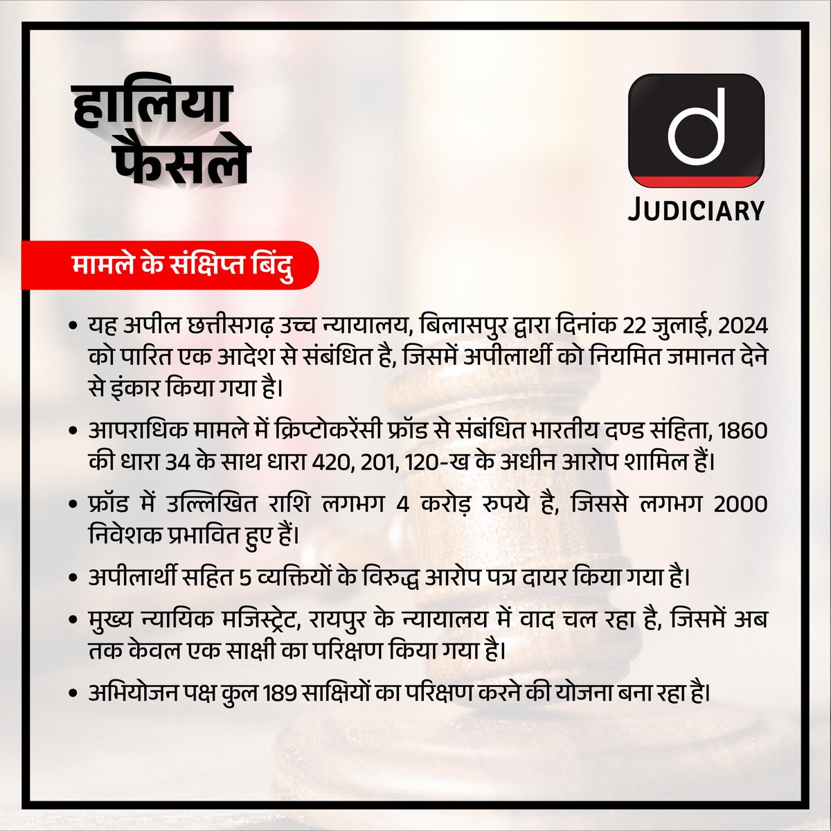 Law_Drishti's tweet image. हालिया महत्त्वपूर्ण फैसलों की सीरीज़!
क्या है इस फ़ैसले की खास बात? किस पर पड़ेगा सीधा असर? जानिए पूरा मामला आसान भाषा में।

ज्यूडिशियरी संबंधित कंटेंट के लिये हमारी वेबसाइट देखें:: law.drishtiias.com/hin
.
#RecentJudgment #SupremeCourt #Constitution #IndianLaw #DrishtiJudiciary