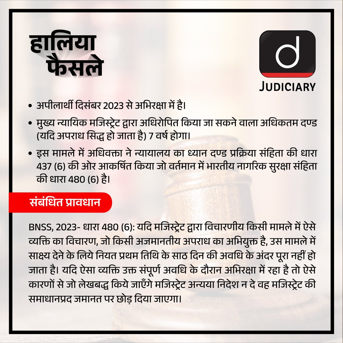 Law_Drishti's tweet image. हालिया महत्त्वपूर्ण फैसलों की सीरीज़!
क्या है इस फ़ैसले की खास बात? किस पर पड़ेगा सीधा असर? जानिए पूरा मामला आसान भाषा में।

ज्यूडिशियरी संबंधित कंटेंट के लिये हमारी वेबसाइट देखें:: law.drishtiias.com/hin
.
#RecentJudgment #SupremeCourt #Constitution #IndianLaw #DrishtiJudiciary