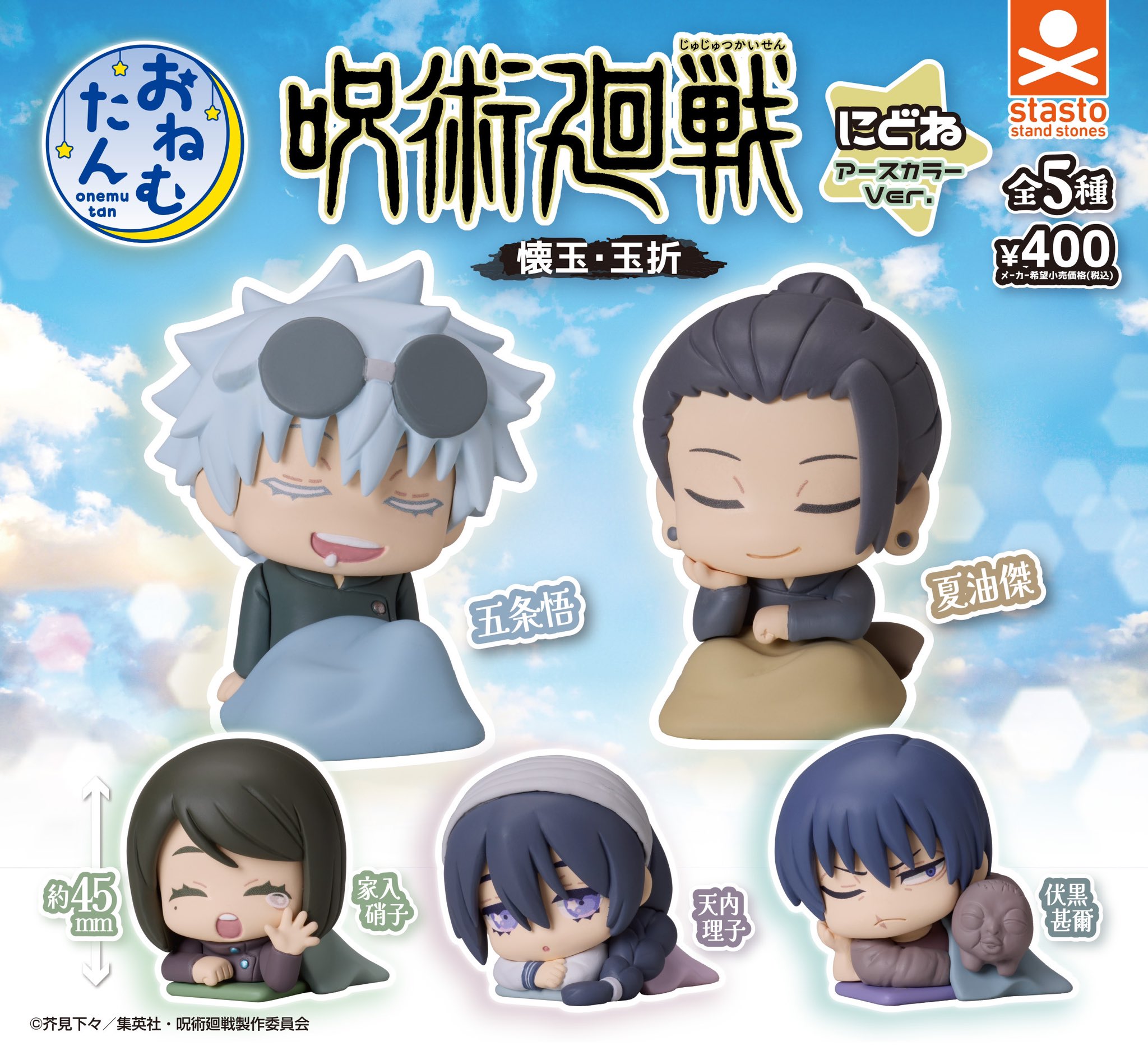 呪術廻戦 グッズ&情報 (@goodsjujutsu22) / X