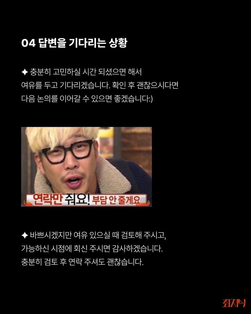 저장하고 바로 쓰는 업무 이메일 마지막 인사말 (1/2)