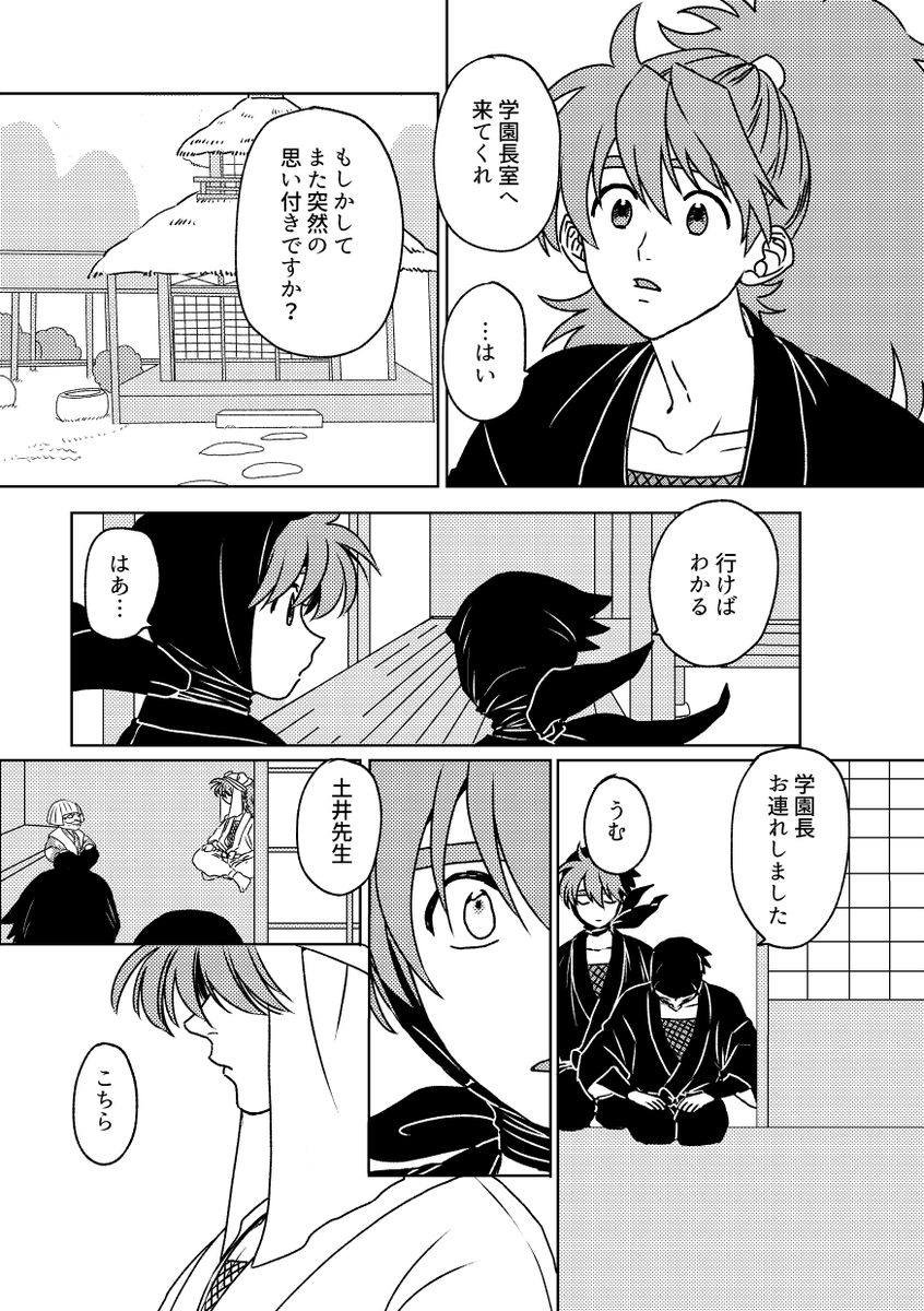 ▽▽5/18 インテ 新刊サンプル▽▽ 『お兄ちゃんは許しません！』 土井